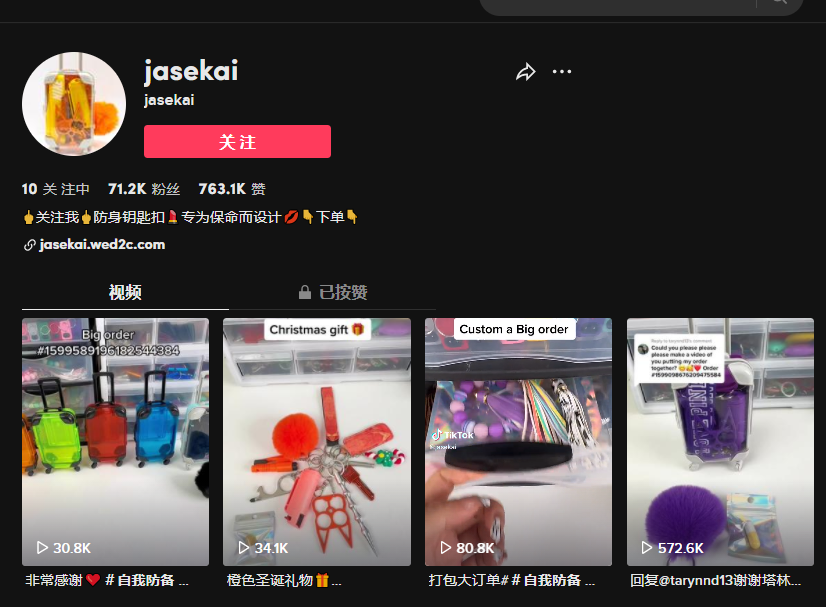 tiktok 近千万播放，“自卫钥匙扣”又被一个卖家带火了