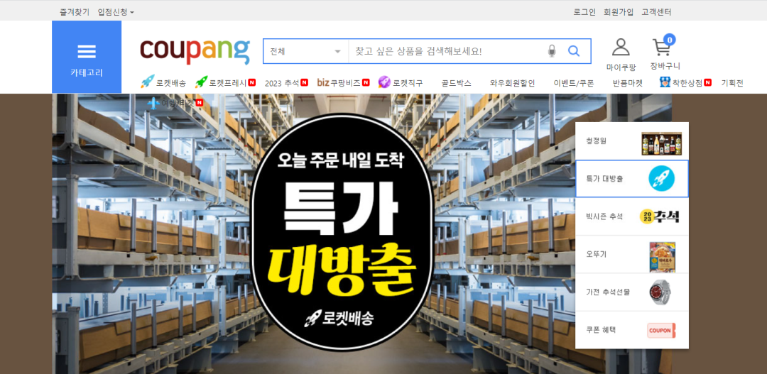 韩国跨境电商规模创新高，大批卖家疯狂涌入