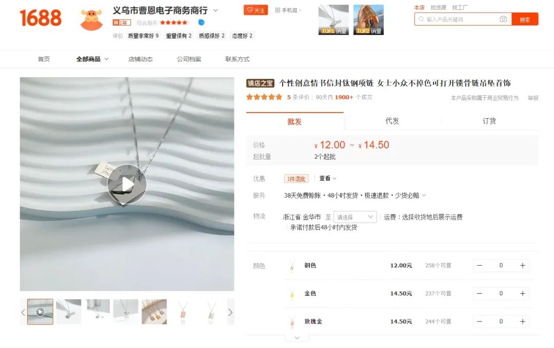 tiktok“情书项链”引千万围观，pod热门饰品遇上情人节，热度翻倍！