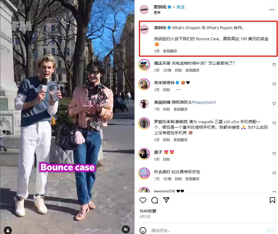 手机壳卖出潮牌价！靠“选图定制”疯狂吸金3亿美元！