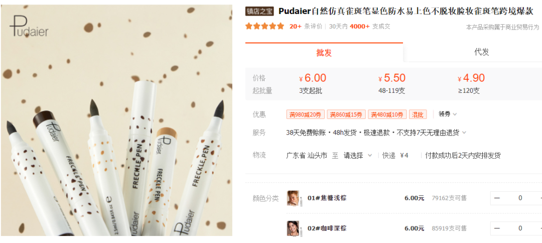 “假雀斑”在tk上获2亿播放，多个相关标签播放破亿，这些产品值得一看