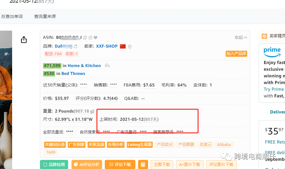 亚马逊选品推荐（仅供参考）：万圣节毯子