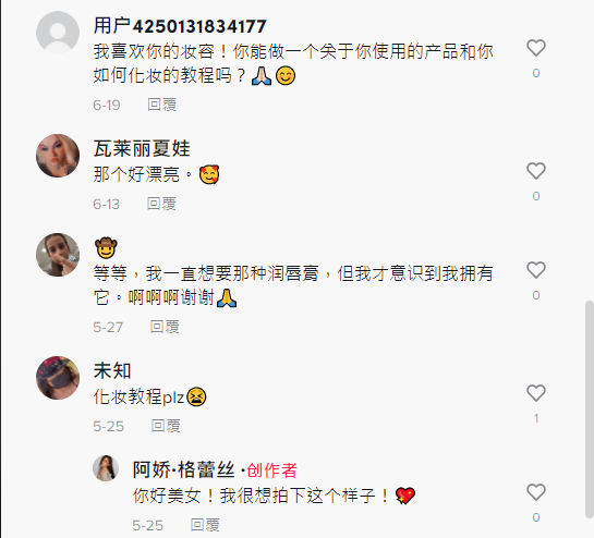单条视频获2500万播放量！tk美妆博主解锁蔬菜切割模具新用法