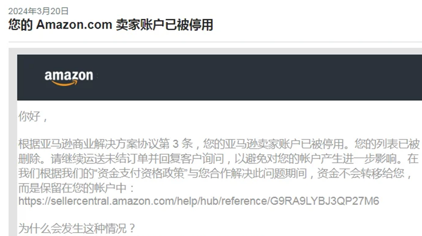 亚马逊新规紧急上线，大批卖家listing遭殃