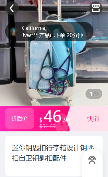 tiktok 近千万播放，“自卫钥匙扣”又被一个卖家带火了