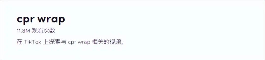 播放量狂飙破千万！“心肺复苏贴”爆红tiktok