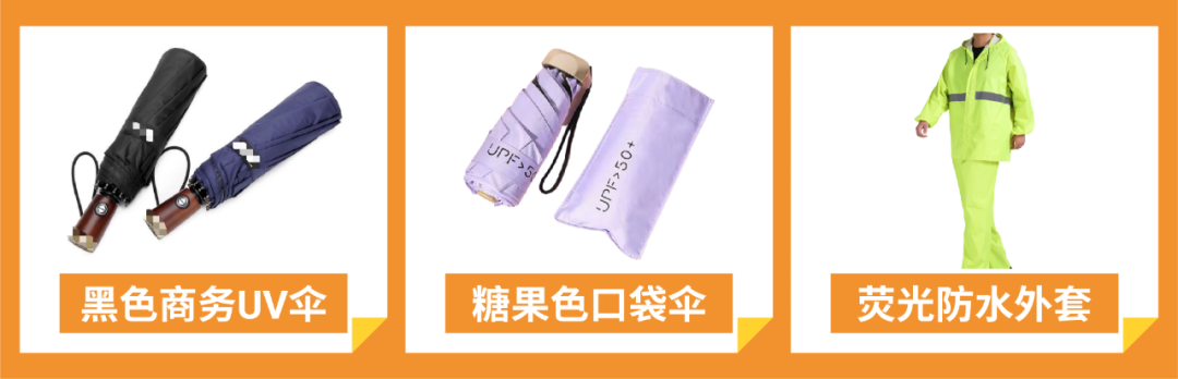 shopee访问量领先! 下雨能招财? 东南亚雨季选品特辑来啦！