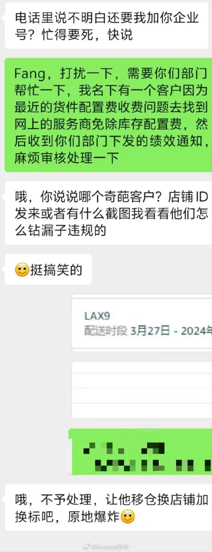 炸了！用erp免除库存配置费？亚马逊发出封号警告