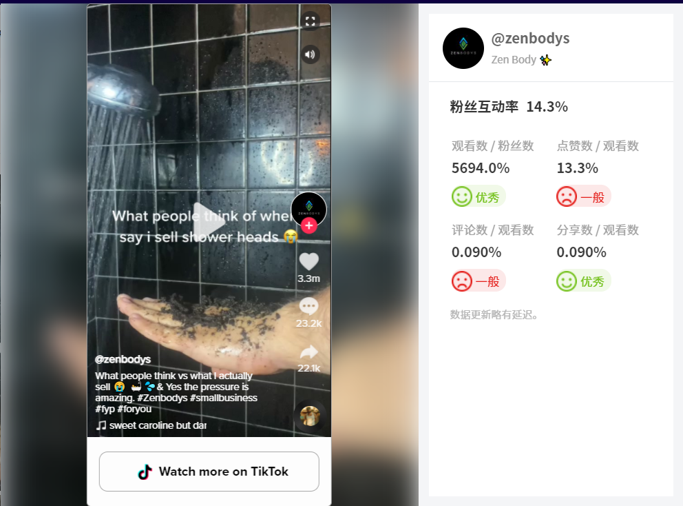 tiktok种草视频万能公式：24h内斩获百万播放量