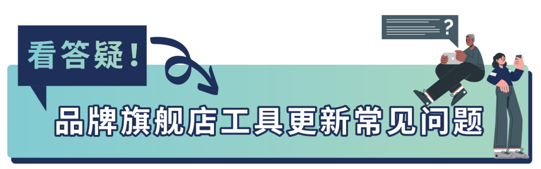 重磅发布！你的店铺评级怎么样？亚马逊品牌旗舰店上线“大洞察新工具”！