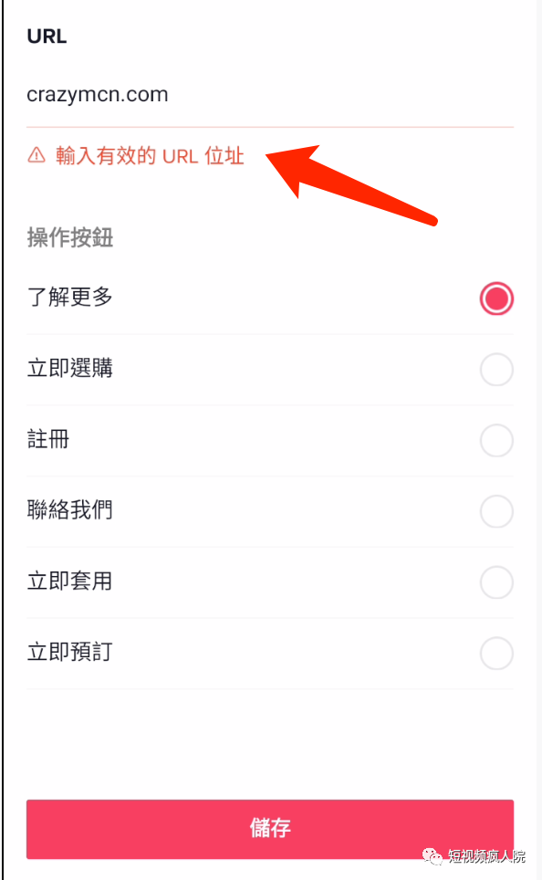 tiktok海外版dou 不完全攻略
