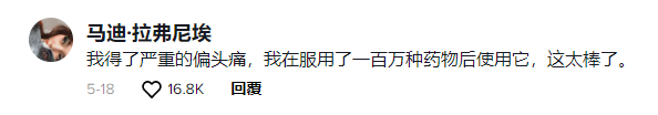 抢占父亲节商机！tk这款获千万播放并断货的“偏头痛帽”，值得一看
