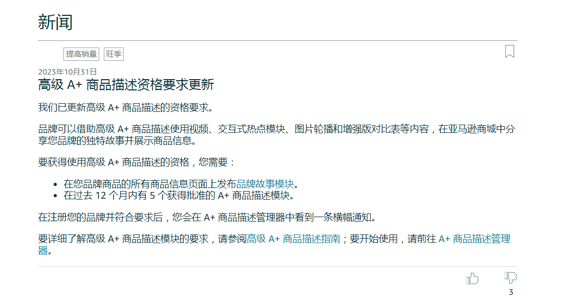 【跨境大事件】个体户已成过去式！美标再起风波：5.3万个商标或作废！bfcm大战收官，历年最惨还是历史新高？