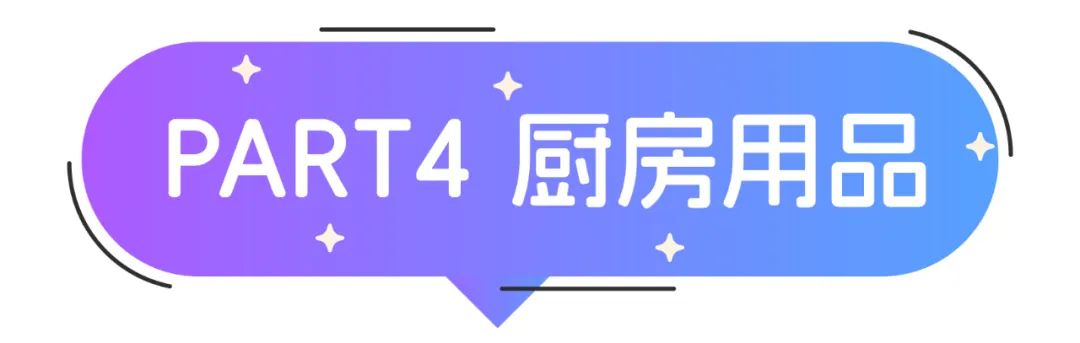 热销品预测｜第一手掌握生活百货「心尖货」
