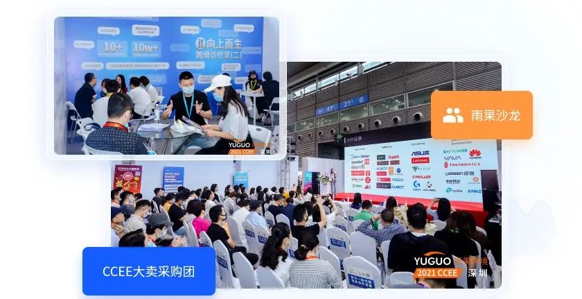 5000 工厂实现年度询盘业绩30%攀升！ccee选品中心海量客源助分销