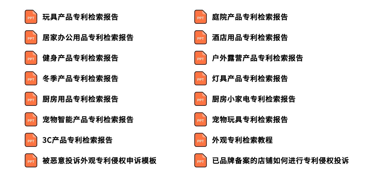 大批产品面临下架！留评3000 的亚马逊爆款严抓侵权