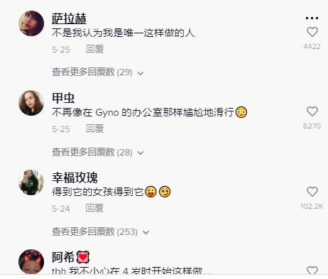 shein新品像“性玩具”，在tiktok引热议