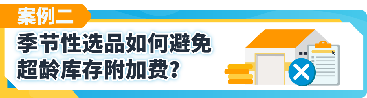 【省钱神器】用“亚马逊仓储省钱计算器”应对fba新政入仓成本！
