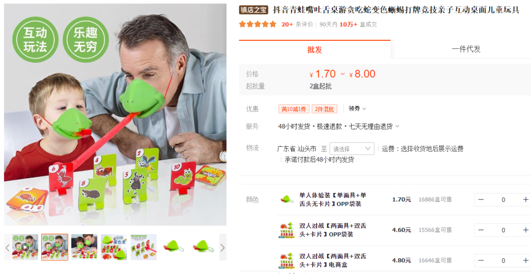 单个视频近1亿播放，tiktok “青蛙嘴舌头玩具”引关注， “磁吸帽子”获千万播放