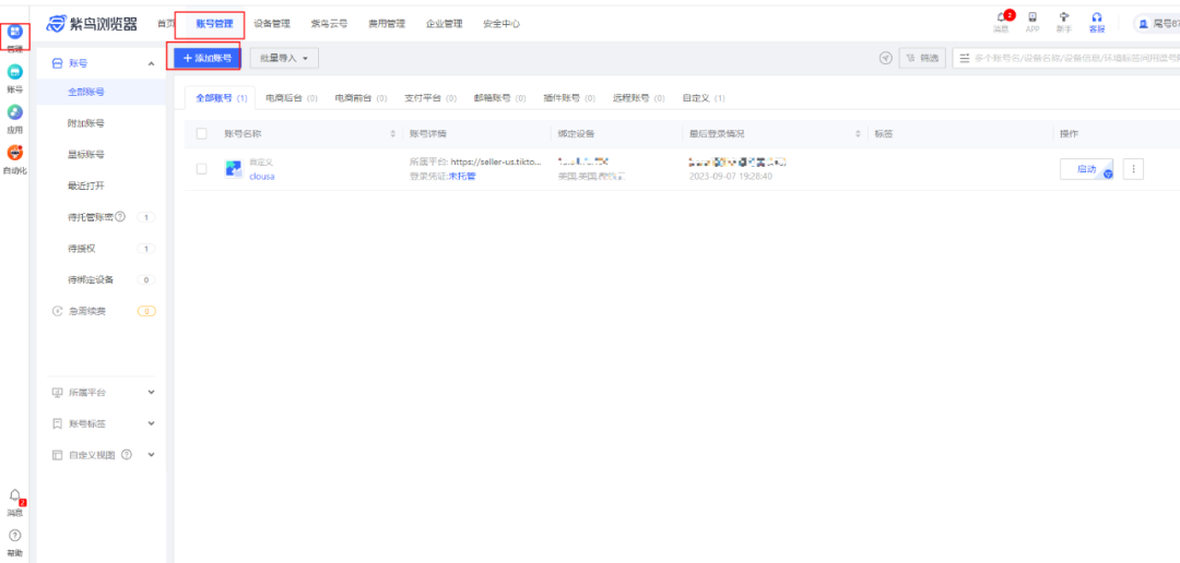 美区达人带货红利爆发！tiktok美国本土店快速安全下店全攻略