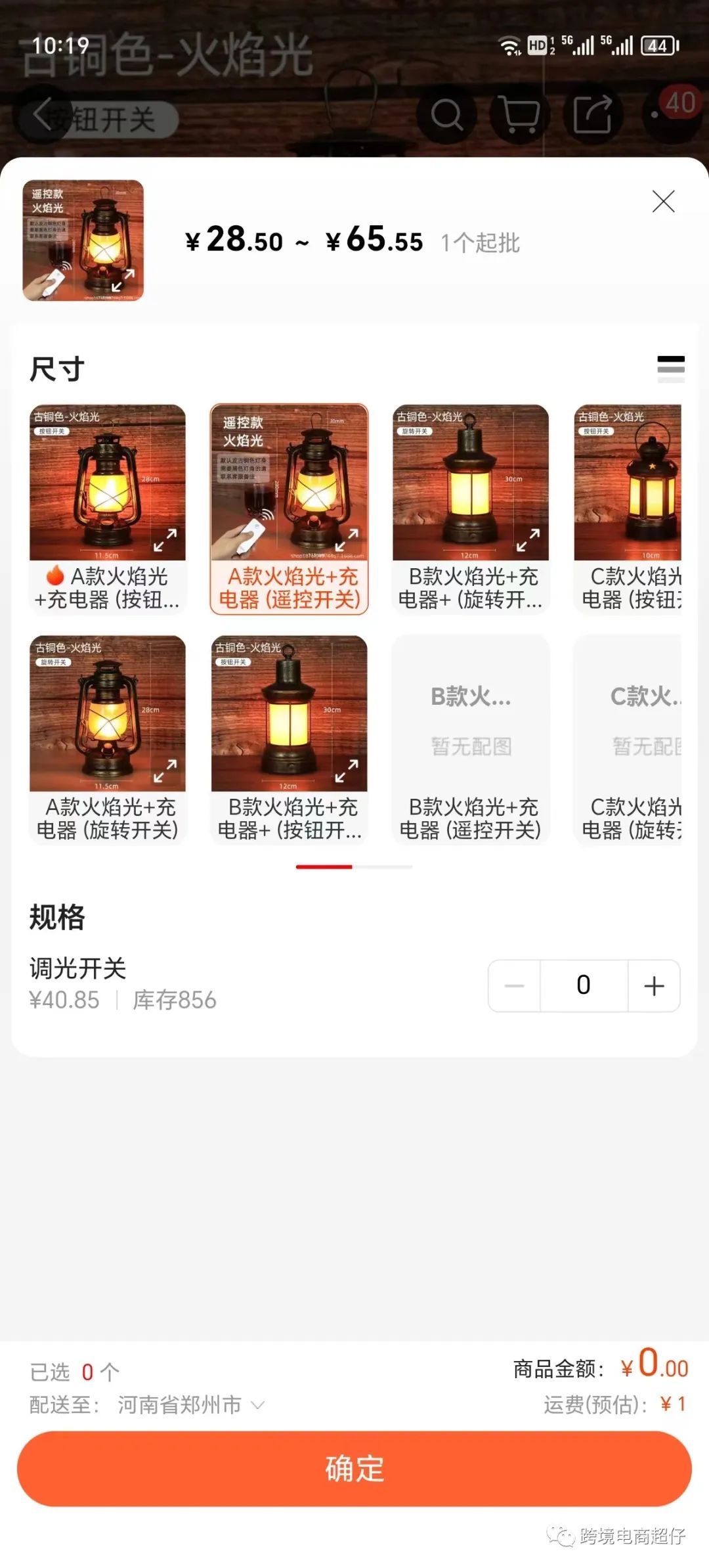 2023.09.012亚马逊选品推荐（仅供参考）：led复古灯笼