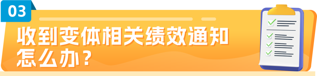 为什么变体不合规？如何判断asin是否适合做变体？关于亚马逊变体的一切都在这