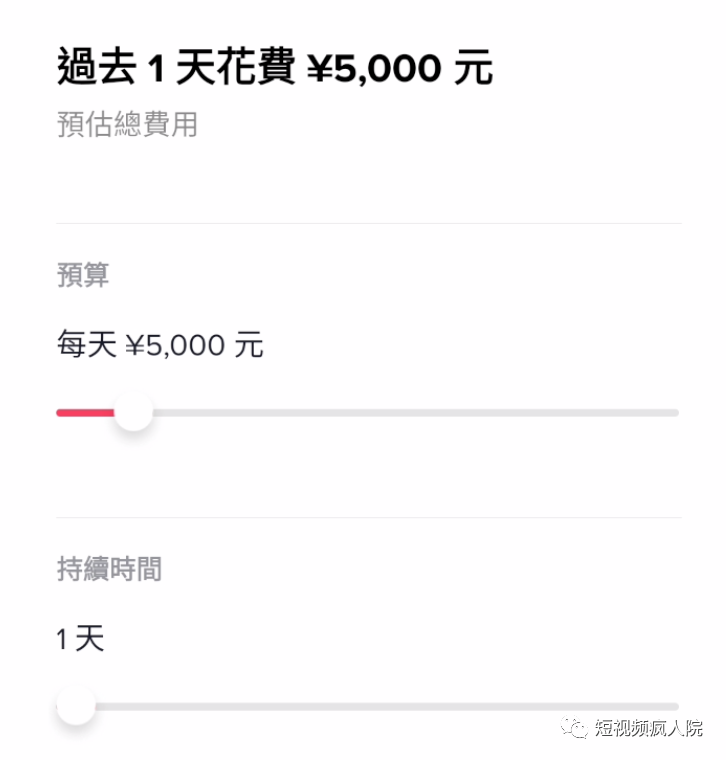 tiktok海外版dou 不完全攻略