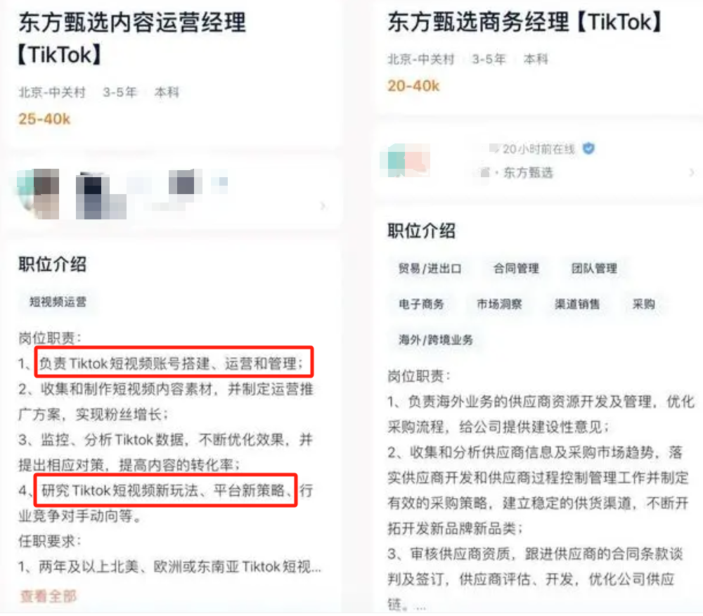 俞敏洪冲向tiktok，复刻一个”跨境董宇辉”要脱层皮