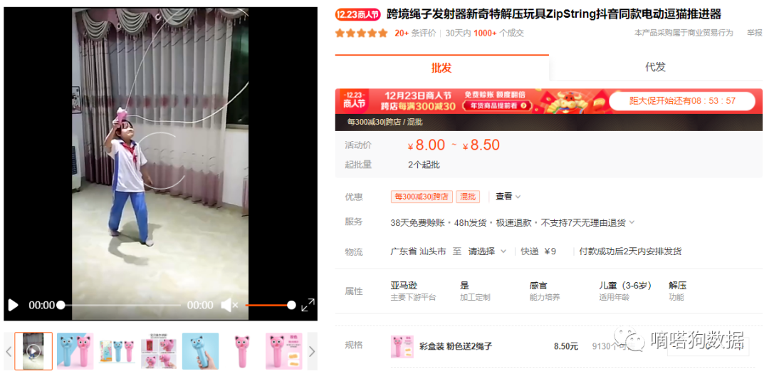 “啤酒枪”，“红外线弹弓”，tiktok上这几款奇葩玩具也能爆6000万播放？