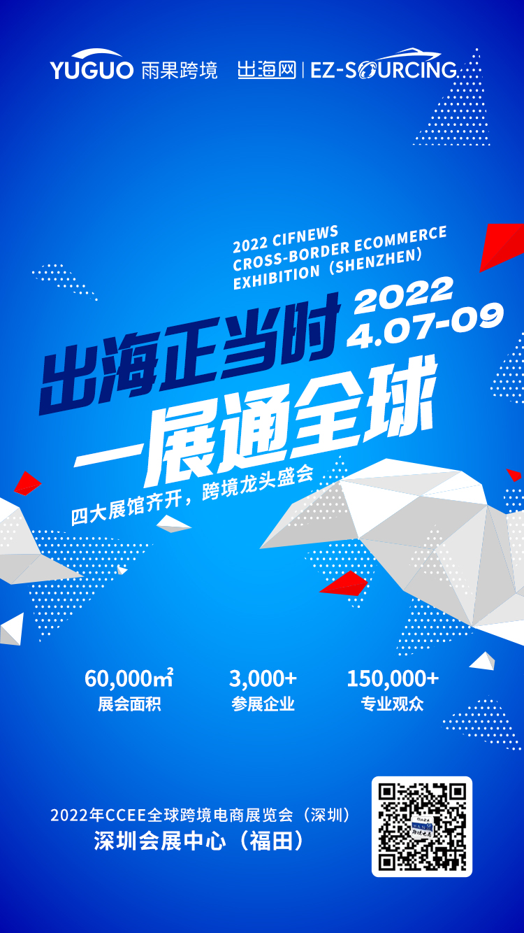 超级重磅|春季首个跨境选品会即将在深圳召开，大卖采购团1v1高效采购对接，想加入亿级卖家“朋友圈”么？
