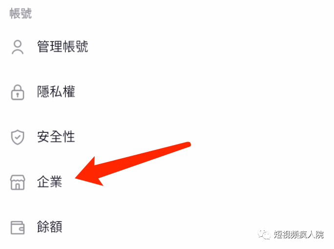 tiktok海外版dou 不完全攻略