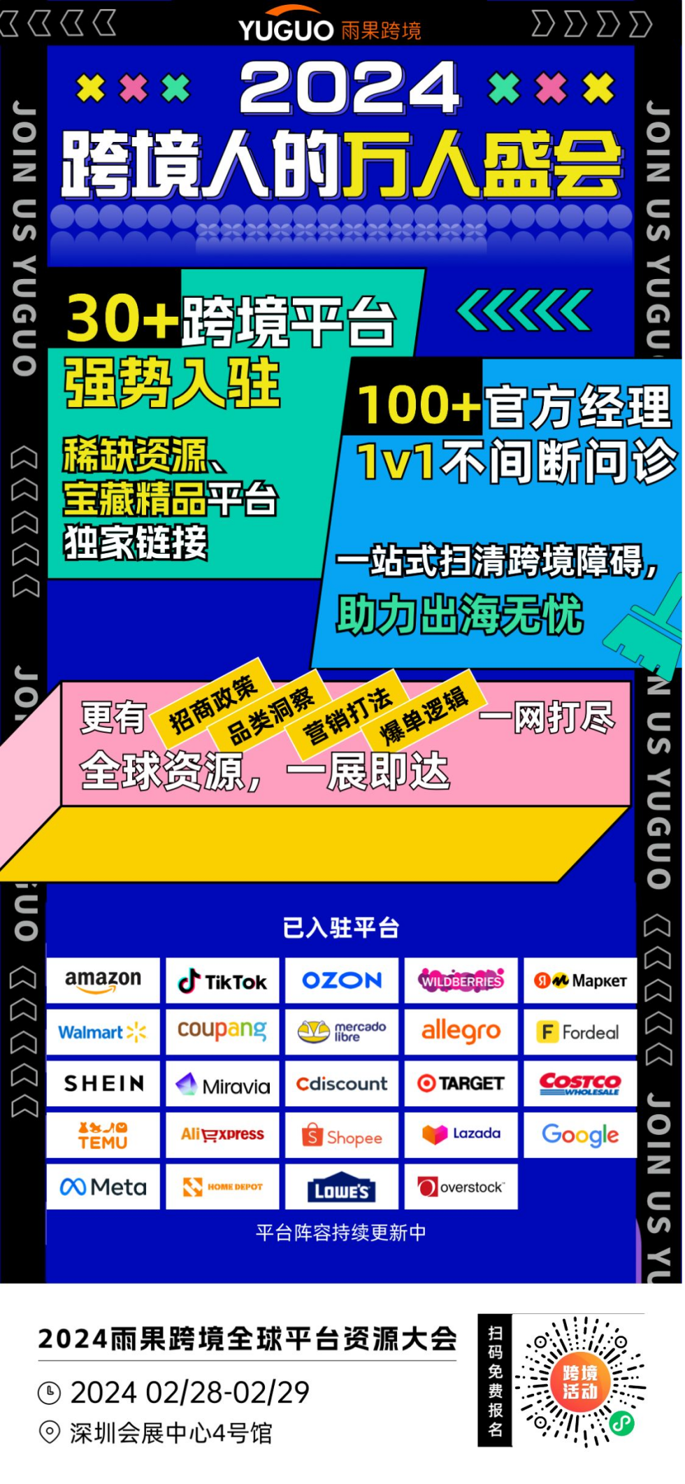shopee 2023年度热卖榜单出炉，来捋2024年选品思路