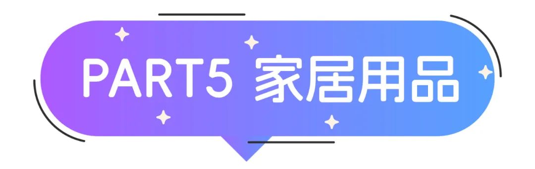 热销品预测｜第一手掌握生活百货「心尖货」