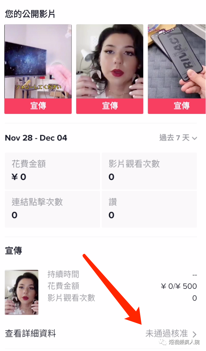 tiktok海外版dou 不完全攻略
