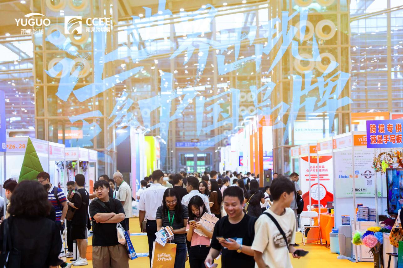 ccee深圳秋季展落幕：全托管模式、未来品牌出海方法论全新解读
