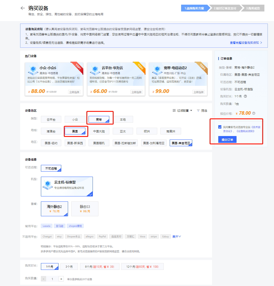 美区达人带货红利爆发！tiktok美国本土店快速安全下店全攻略