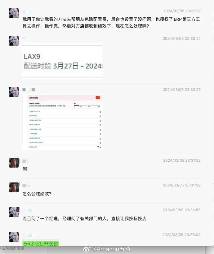 炸了！用erp免除库存配置费？亚马逊发出封号警告