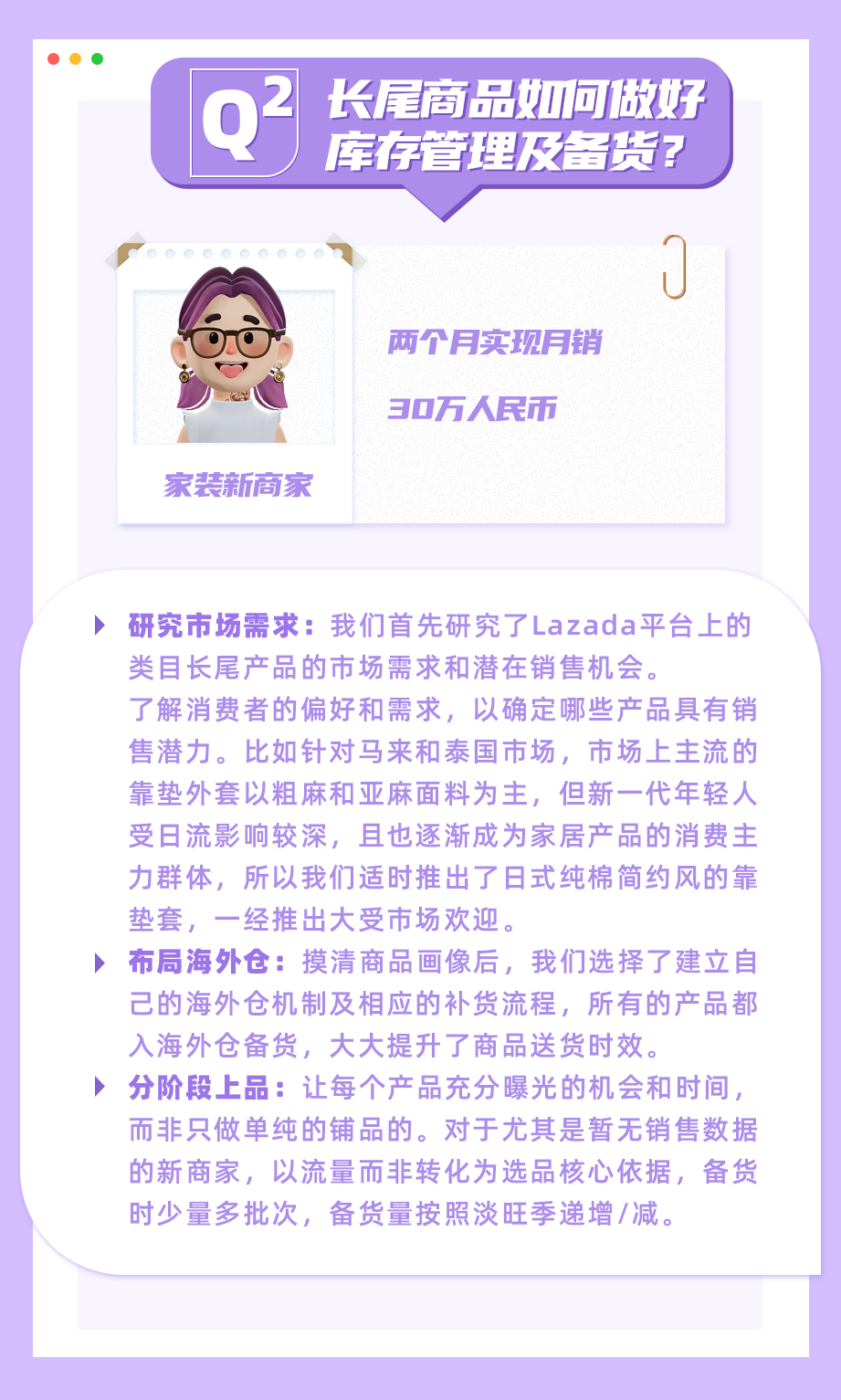 东南亚情报局｜家居商家这样出海，让你轻松爆单