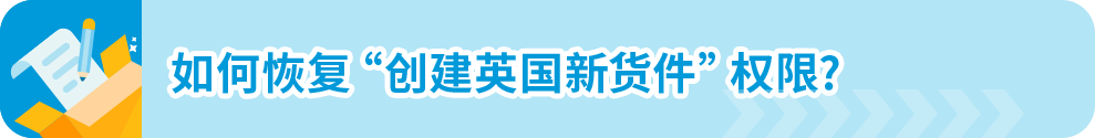「倒计时开始」12/31前必须提供coo，否则亚马逊欧洲站禁止跨境销售！