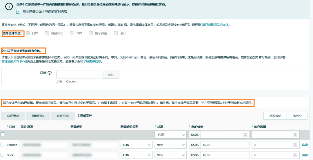 为什么变体不合规？如何判断asin是否适合做变体？关于亚马逊变体的一切都在这