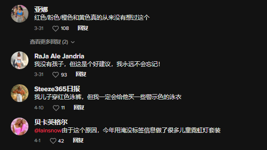 一夜之间走红tiktok，“安全色”或成儿童泳衣爆款关键！