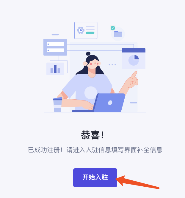 如何获得tiktok shop邀请码并入驻？