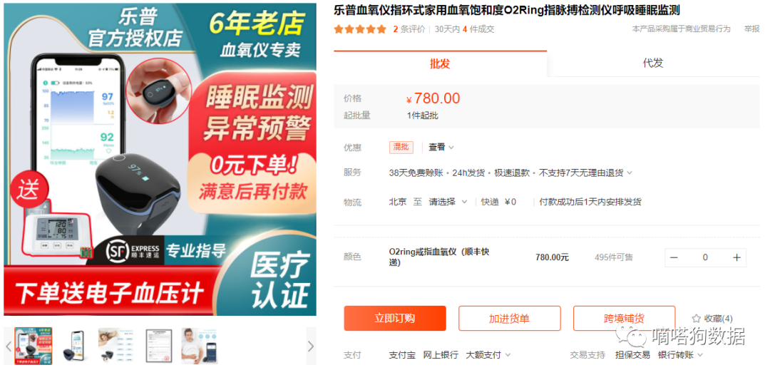 睡觉也有新商机？tiktok手握睡眠仪成“失眠救星”，老外纷纷求链接