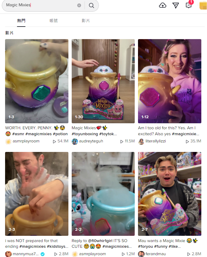 3个月热度爆3.2亿！tiktok“迷雾魔法锅”成本季最热爆款玩具
