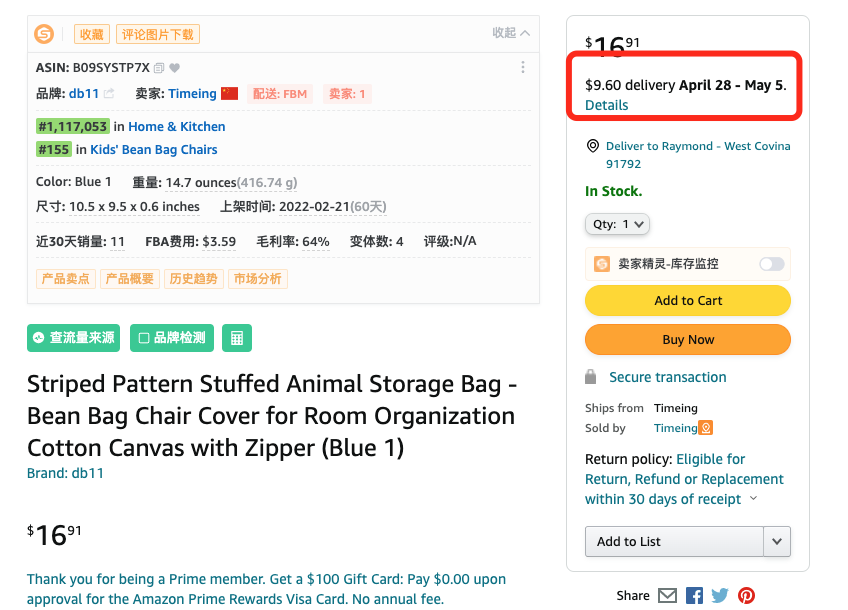 排名猛增17万，儿童豆袋椅或将成为下一个爆款！？