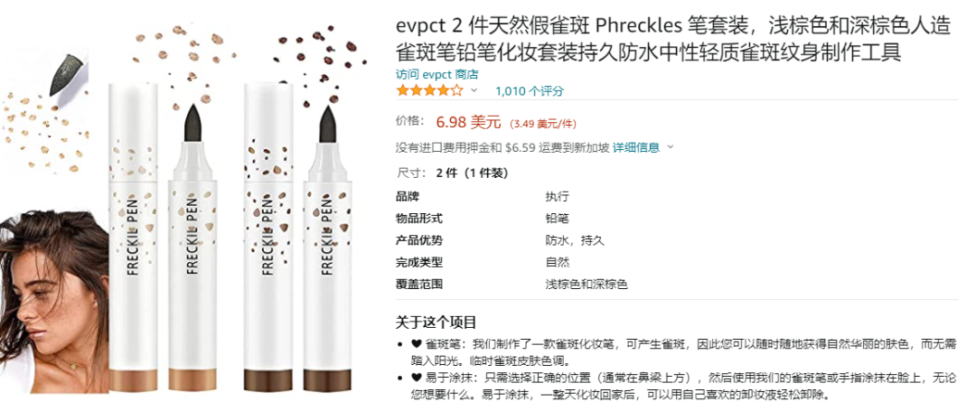 “假雀斑”在tk上获2亿播放，多个相关标签播放破亿，这些产品值得一看