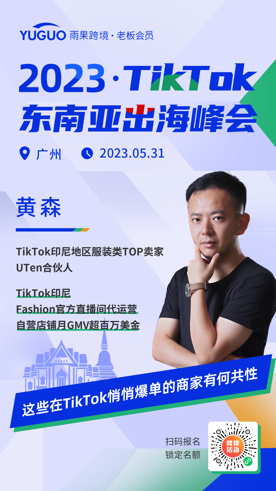tiktok总曝光3690万次，小卖仅用一个月带出爆品