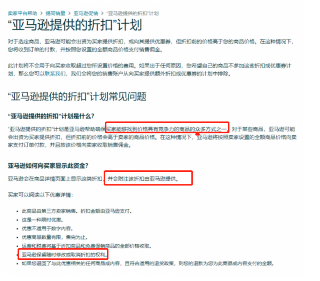 狼真来了？传亚马逊在内测类似temu的全托管模式