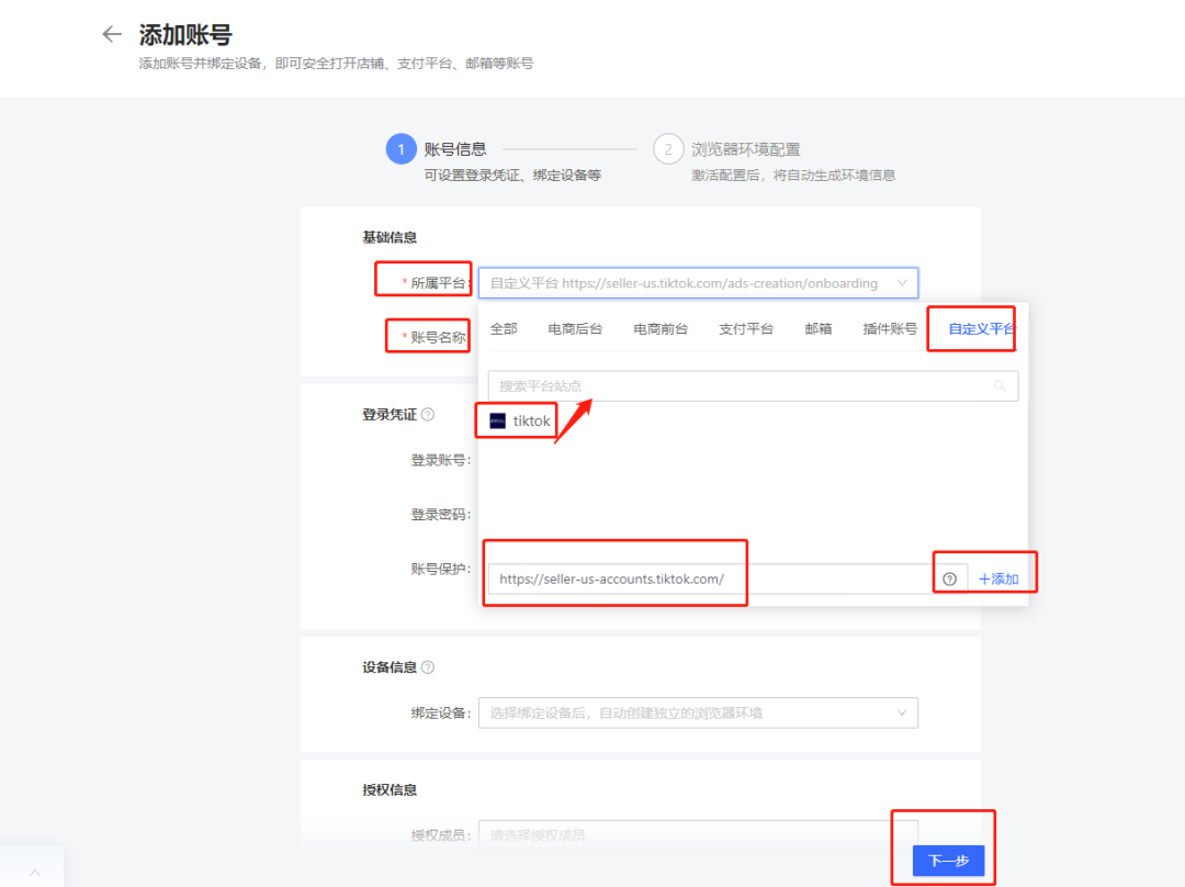 美区达人带货红利爆发！tiktok美国本土店快速安全下店全攻略