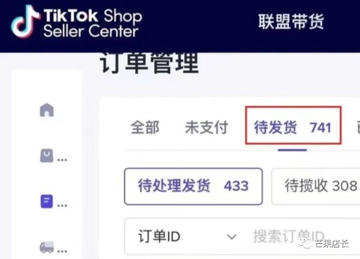 1个小白做tiktok3个月，单日单量破千